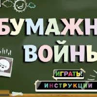 gambol_school_wars Тоглоомууд