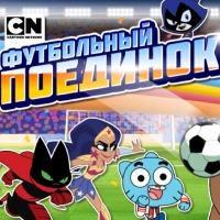 gumball_soccer_game Ойындар