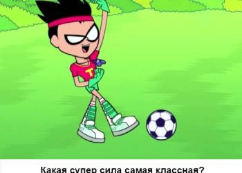 Тэст: Хто Ты З Cartoon Cup? скрыншот гульні